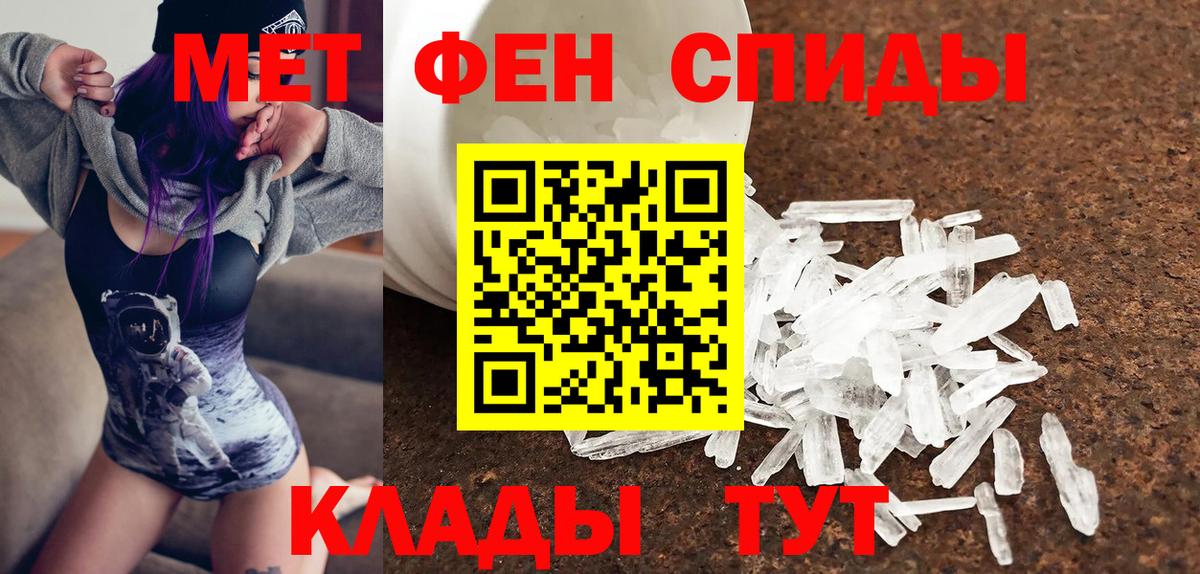 АМФ  Вход с VPN  Искитим  Амфетамин Розовый 