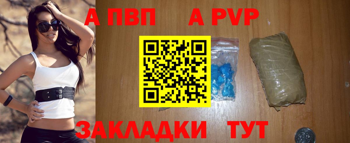 APVP VHQ  Альфа ПВП Crystall  APVP СК  Искитим  Вход с VPN 