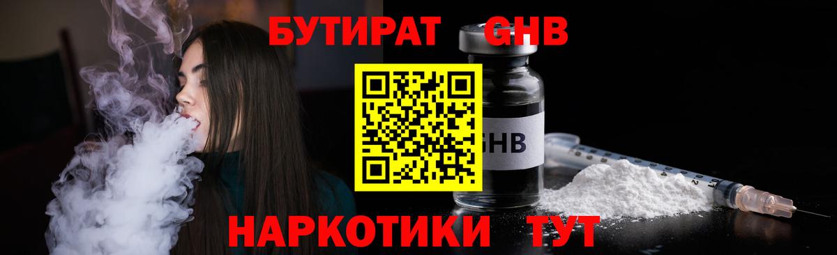 Искитим  Бутират оксана  Вход с VPN 