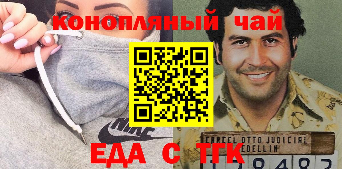Печенье с ТГК марихуана  Вход с VPN  Искитим 