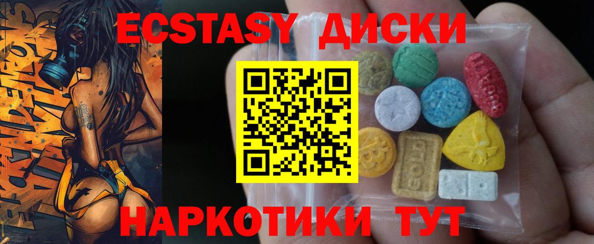 Экстази mix  MEGA как зайти  Экстази  Искитим  Вход с VPN 