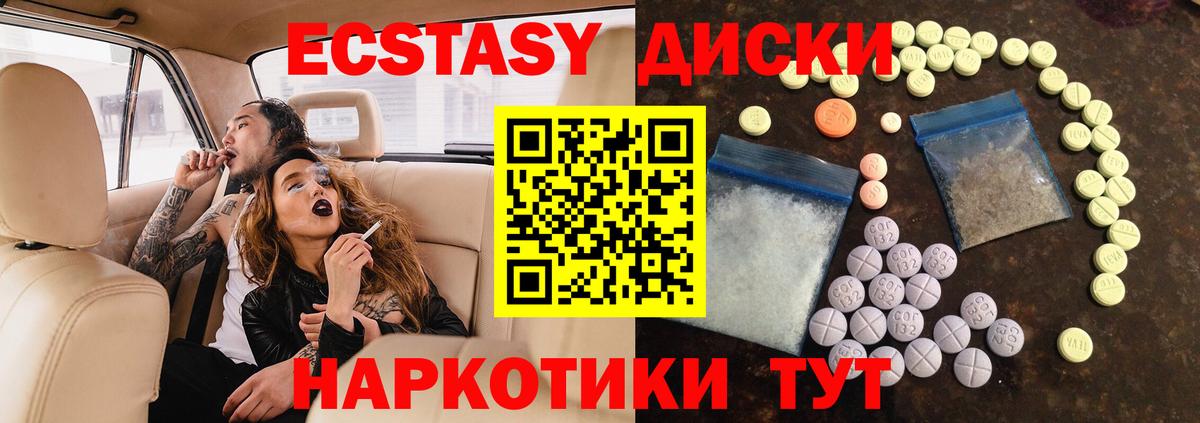 ЭКСТАЗИ MDMA Искитим