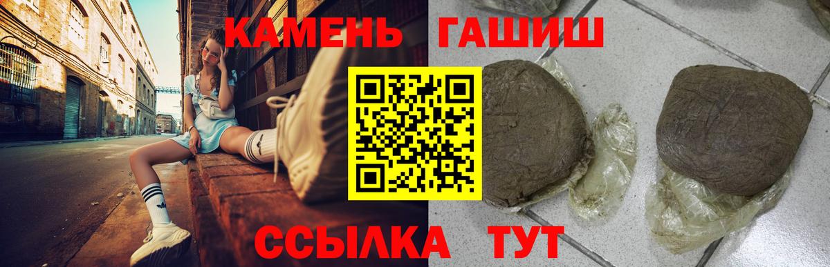 Гашиш гашик  где купить наркоту  Искитим  Вход с VPN 
