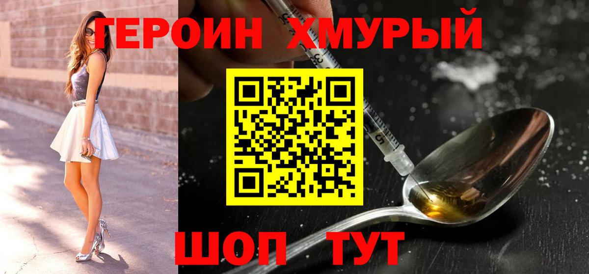 ГЕРОИН гречка  Вход с VPN  Искитим 