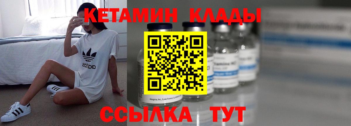 Искитим  Кетамин ketamine  Вход с VPN 