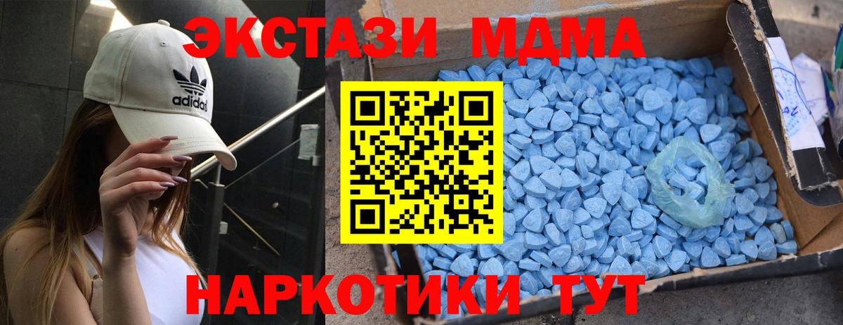 MDMA Molly  Вход с VPN  Искитим 
