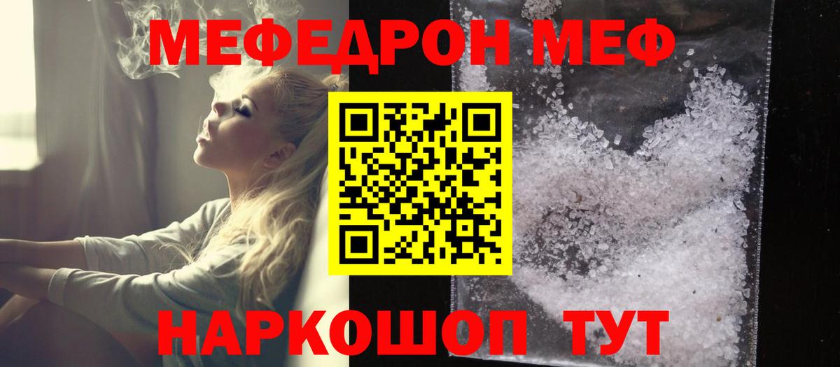 Мефедрон  Меф  Искитим  Вход с VPN  Мефедрон mephedrone  Мефедрон мука 
