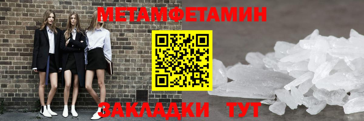 Метамфетамин витя  Метамфетамин витя  Искитим  Вход с VPN 