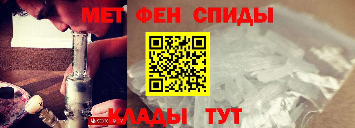 МЕТАМФЕТАМИН Methamphetamine Искитим