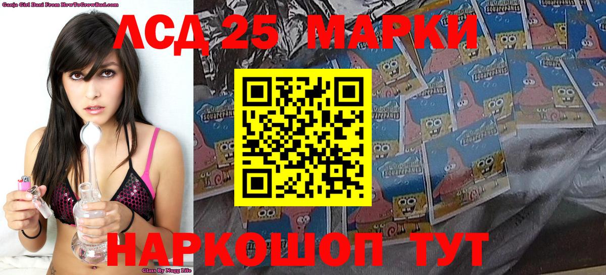 Марки 25I-NBOMe 1500мкг  Марки 25I-NBOMe 1500мкг  Искитим  Вход с VPN 