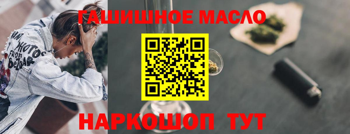 Дистиллят ТГК гашишное масло  Вход с VPN  Дистиллят ТГК жижа  Искитим 